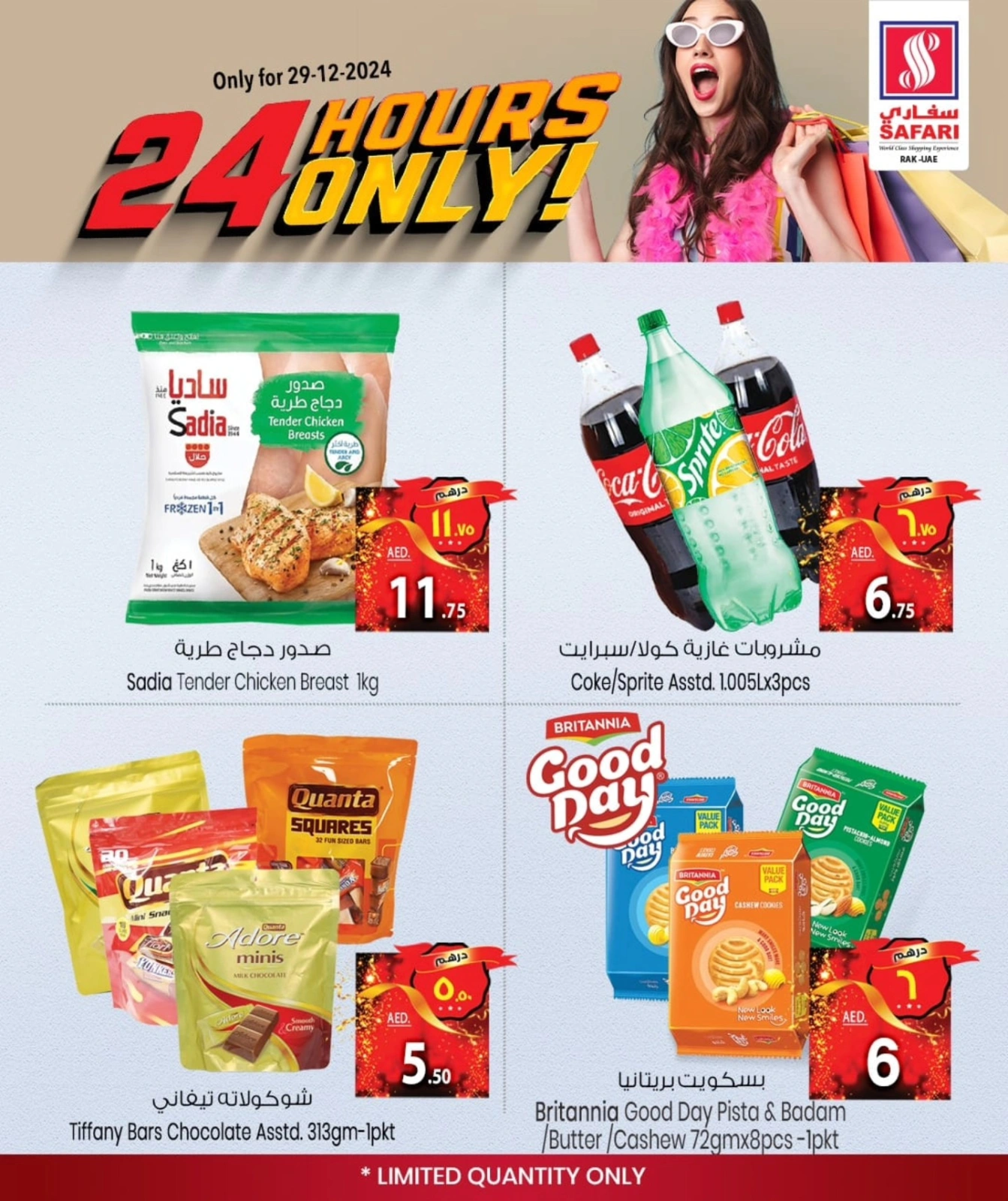 Página 2 en Oferta del día en Hipermercado Safari Emiratos Árabes Unidos