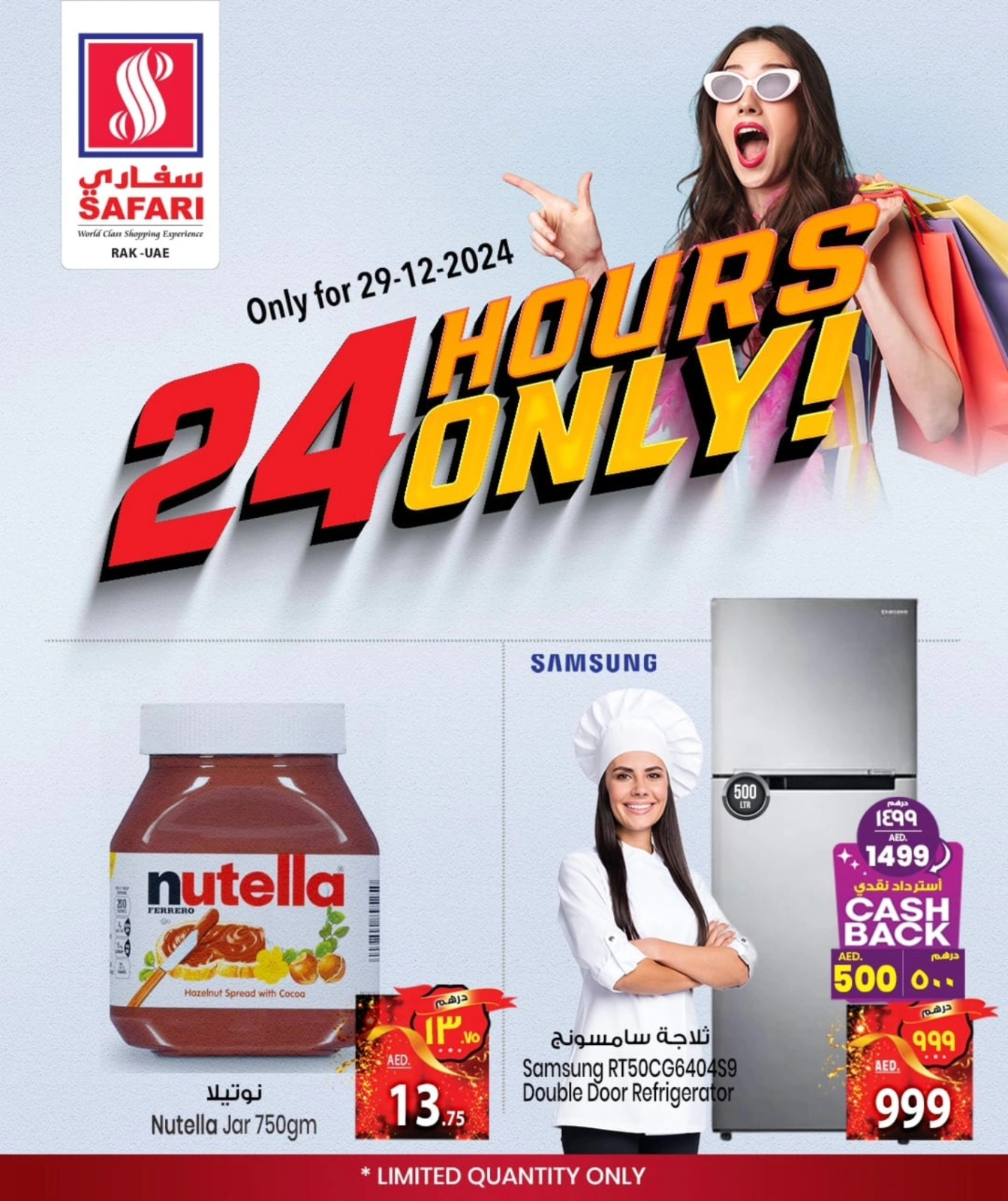 Página 1 en Oferta del día en Hipermercado Safari Emiratos Árabes Unidos