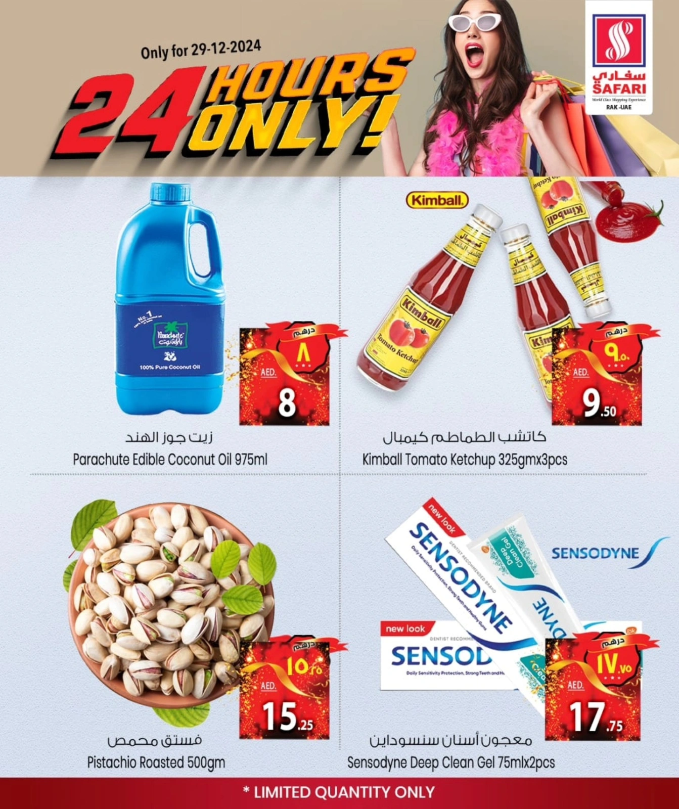 Página 5 en Oferta del día en Hipermercado Safari Emiratos Árabes Unidos