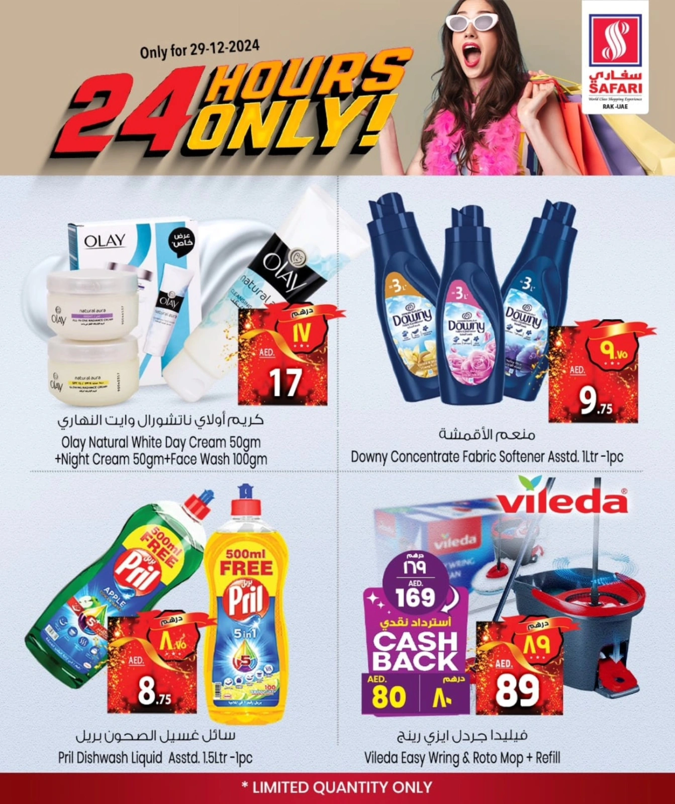 Página 4 en Oferta del día en Hipermercado Safari Emiratos Árabes Unidos