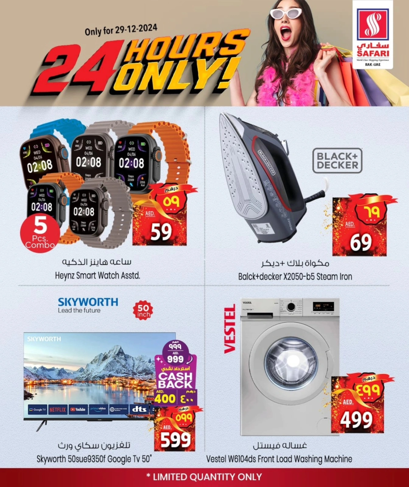 Página 6 en Oferta del día en Hipermercado Safari Emiratos Árabes Unidos