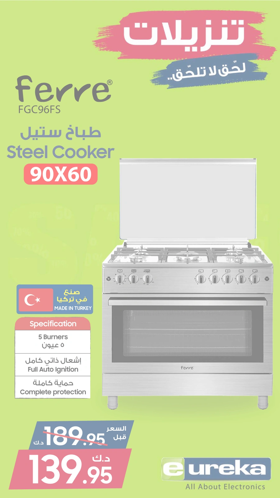 صفحة 26 ضمن العروض اليومية في يوريكا الكويت