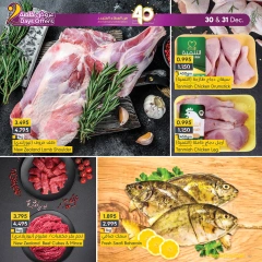 Page 2 in Special Promotion at al muntazah supermarket Bahrain