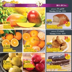 Page 3 in Special Promotion at al muntazah supermarket Bahrain