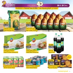 Page 6 in Special Promotion at al muntazah supermarket Bahrain