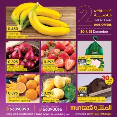 Page 1 in Special Promotion at al muntazah supermarket Bahrain