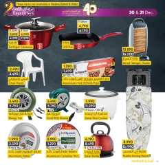 Page 8 in Special Promotion at al muntazah supermarket Bahrain