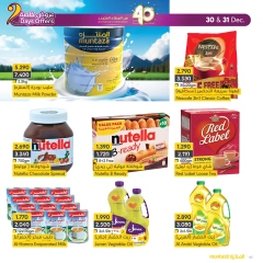 Page 5 in Special Promotion at al muntazah supermarket Bahrain