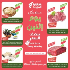 Page 3 dans jusqu'à moitié prix chez Marché Farm Arabie Saoudite