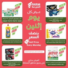 Page 5 dans jusqu'à moitié prix chez Marché Farm Arabie Saoudite