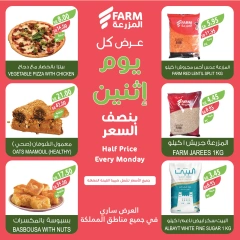 Page 6 dans jusqu'à moitié prix chez Marché Farm Arabie Saoudite