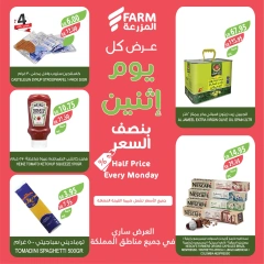 Page 7 dans jusqu'à moitié prix chez Marché Farm Arabie Saoudite