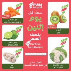 Page 2 dans jusqu'à moitié prix chez Marché Farm Arabie Saoudite