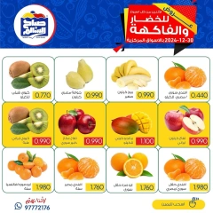 Page 5 dans Offres de fruits et légumes chez Coopérative Sabah Al Salem Koweït