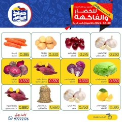 Page 2 dans Offres de fruits et légumes chez Coopérative Sabah Al Salem Koweït