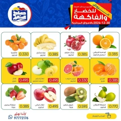 Page 4 dans Offres de fruits et légumes chez Coopérative Sabah Al Salem Koweït