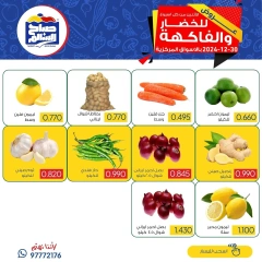 Page 3 dans Offres de fruits et légumes chez Coopérative Sabah Al Salem Koweït