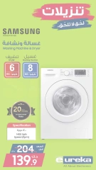 Page 8 in Daily offers at Eureka Kuwait