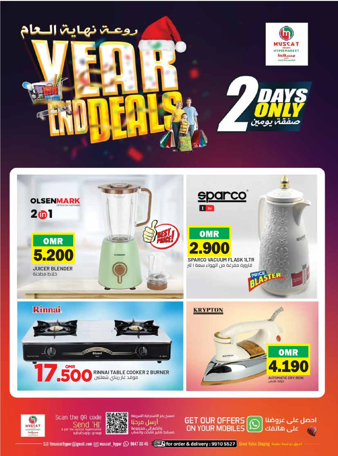 Page 3 in 2 Days Deal at Muscat hypermarket Oman