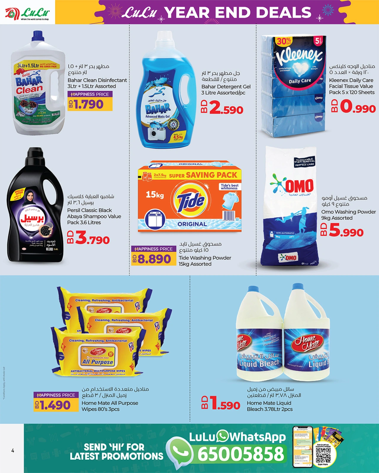 Página 4 en Ofertas de fin de año en lulu Bahréin