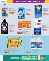 Page 4 in End of Year offer at lulu Bahrain