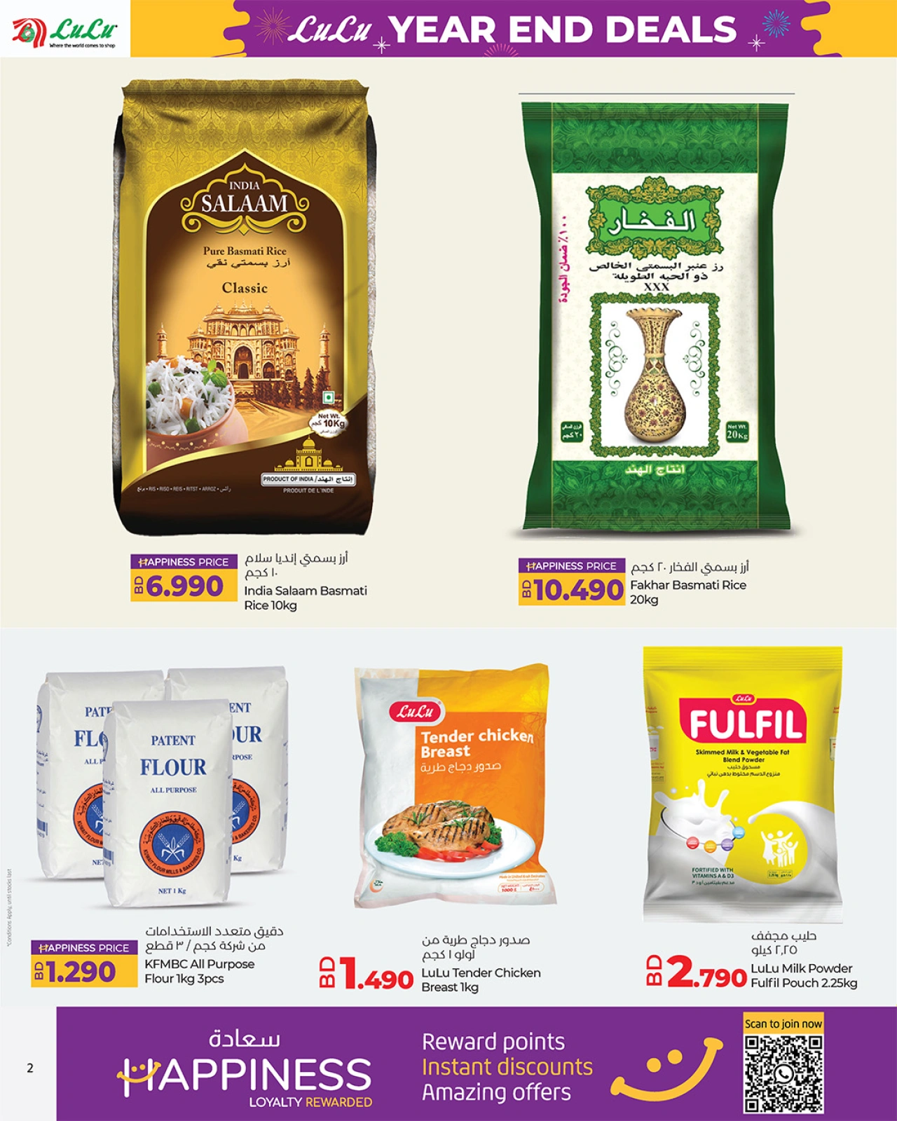 Página 2 en Ofertas de fin de año en lulu Bahréin