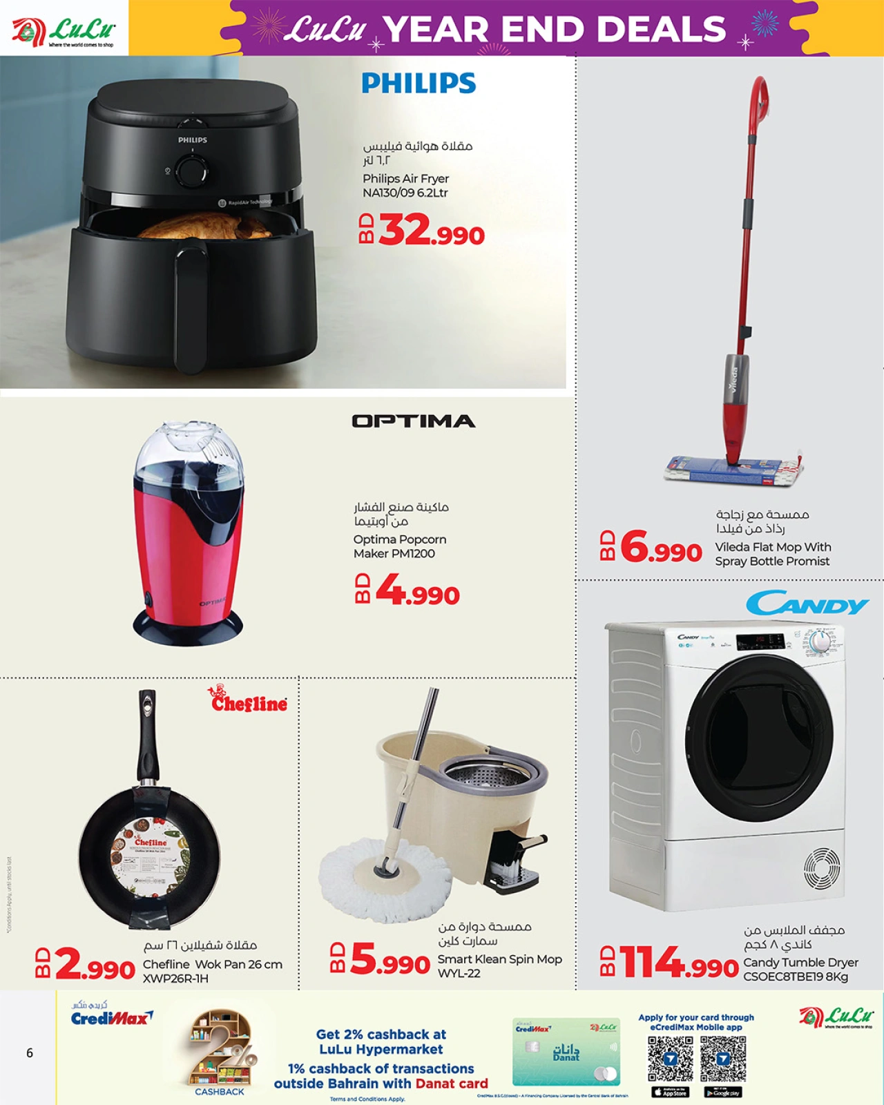 Página 6 en Ofertas de fin de año en lulu Bahréin