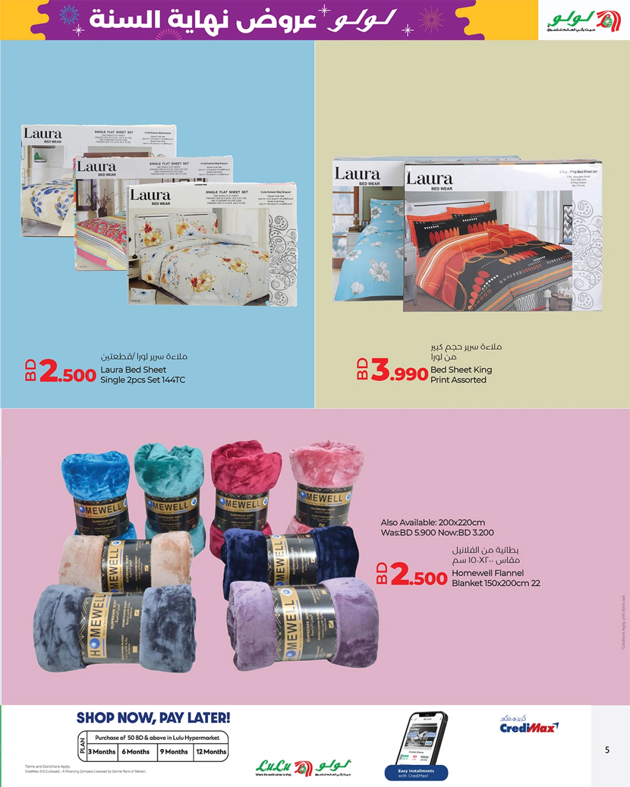 Página 5 en Ofertas de fin de año en lulu Bahréin