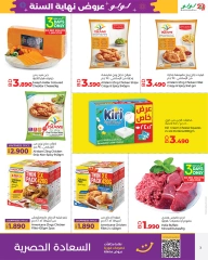 Page 3 in End of Year offer at lulu Bahrain