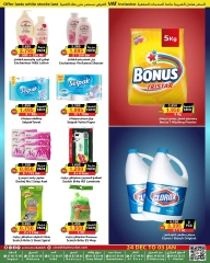 Page 17 in New Year Offers at Prime markets Bahrain