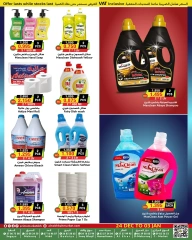 Page 16 in New Year Offers at Prime markets Bahrain