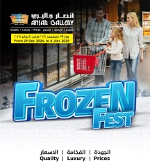 Page 1 in Frozen Fest Deals at Ansar Gallery Bahrain