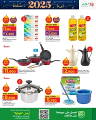 Page 11 in Happy New Year Offers at lulu Oman