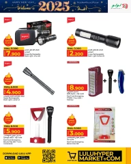 Page 17 in Happy New Year Offers at lulu Oman