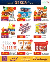 Page 5 in Happy New Year Offers at lulu Oman