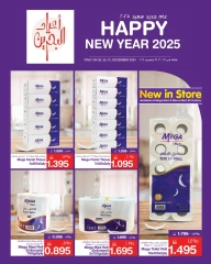 Page 4 in New Year Offers at Mega mart Bahrain