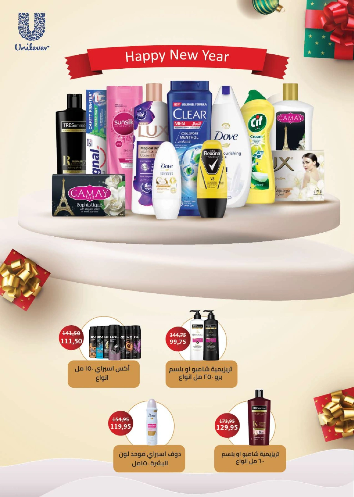 Page 37 in New Year Offers at Seoudi Market Egypt