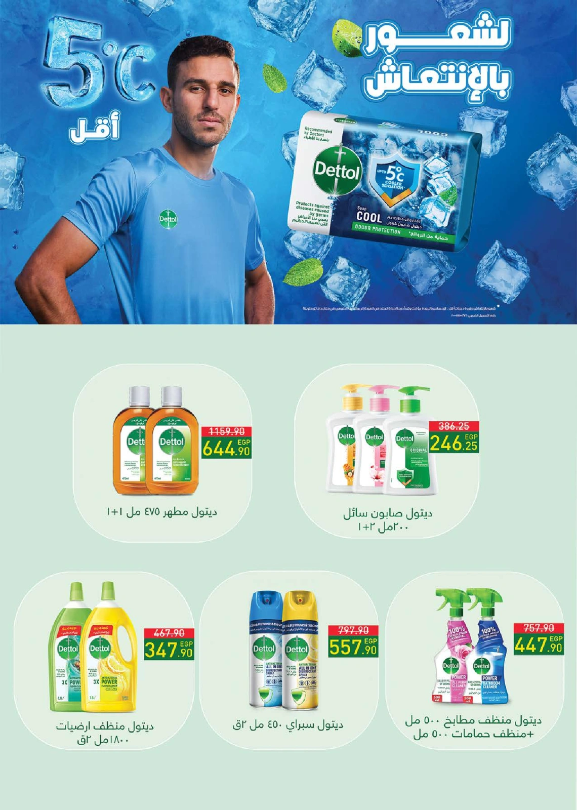 Page 52 in New Year Offers at Seoudi Market Egypt