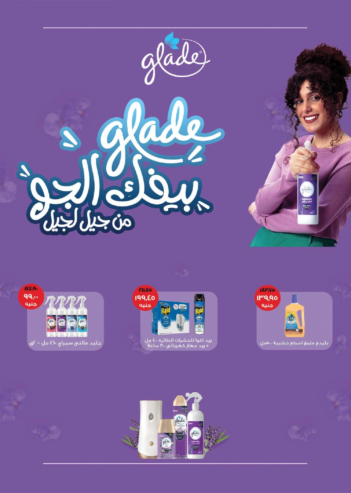 Page 55 in New Year Offers at Seoudi Market Egypt