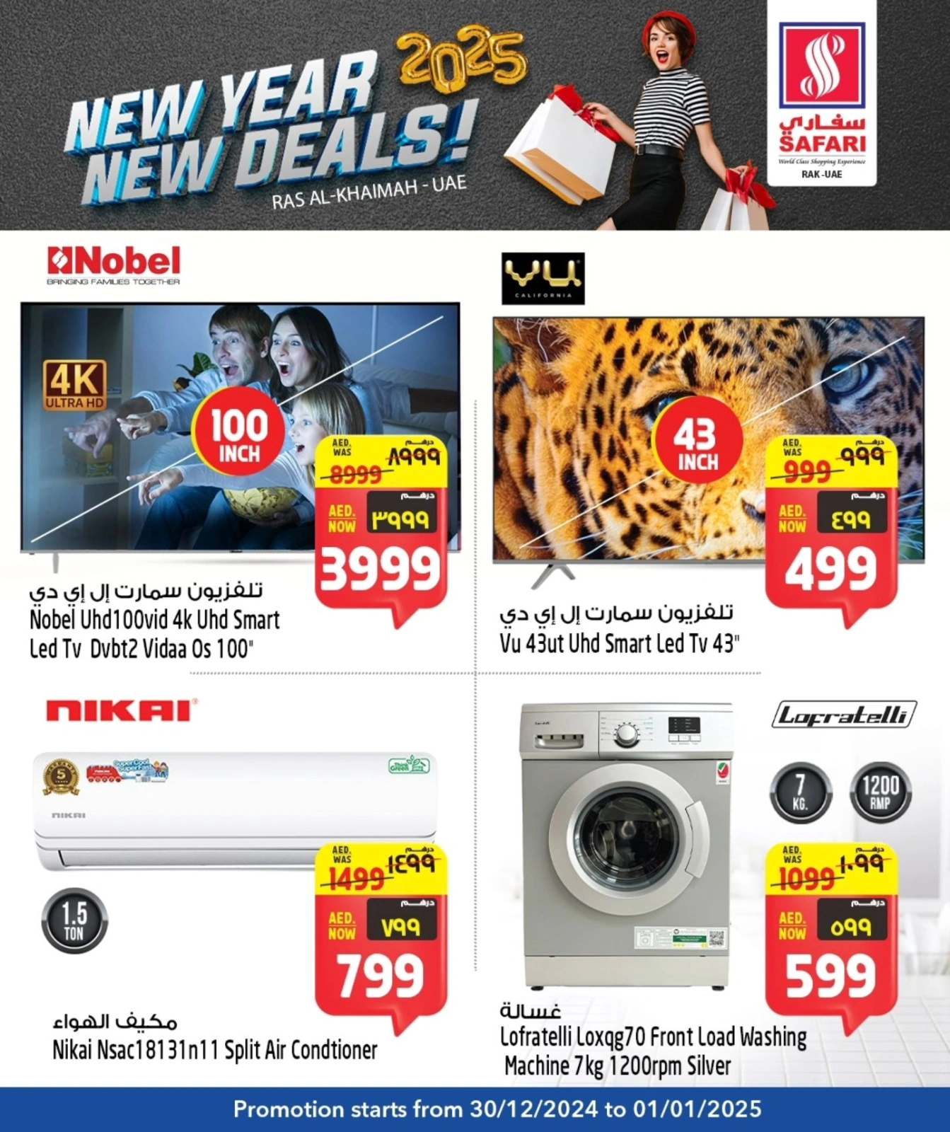 Página 6 en Venta de año nuevo en Hipermercado Safari Emiratos Árabes Unidos