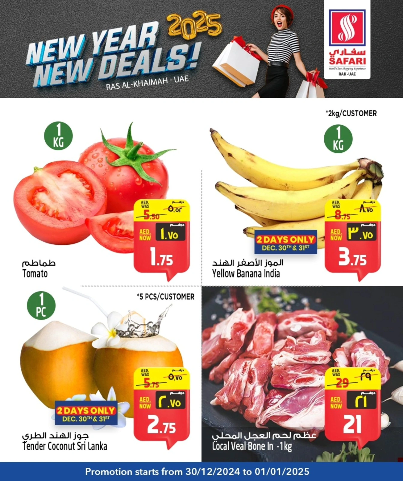 Página 2 en Venta de año nuevo en Hipermercado Safari Emiratos Árabes Unidos