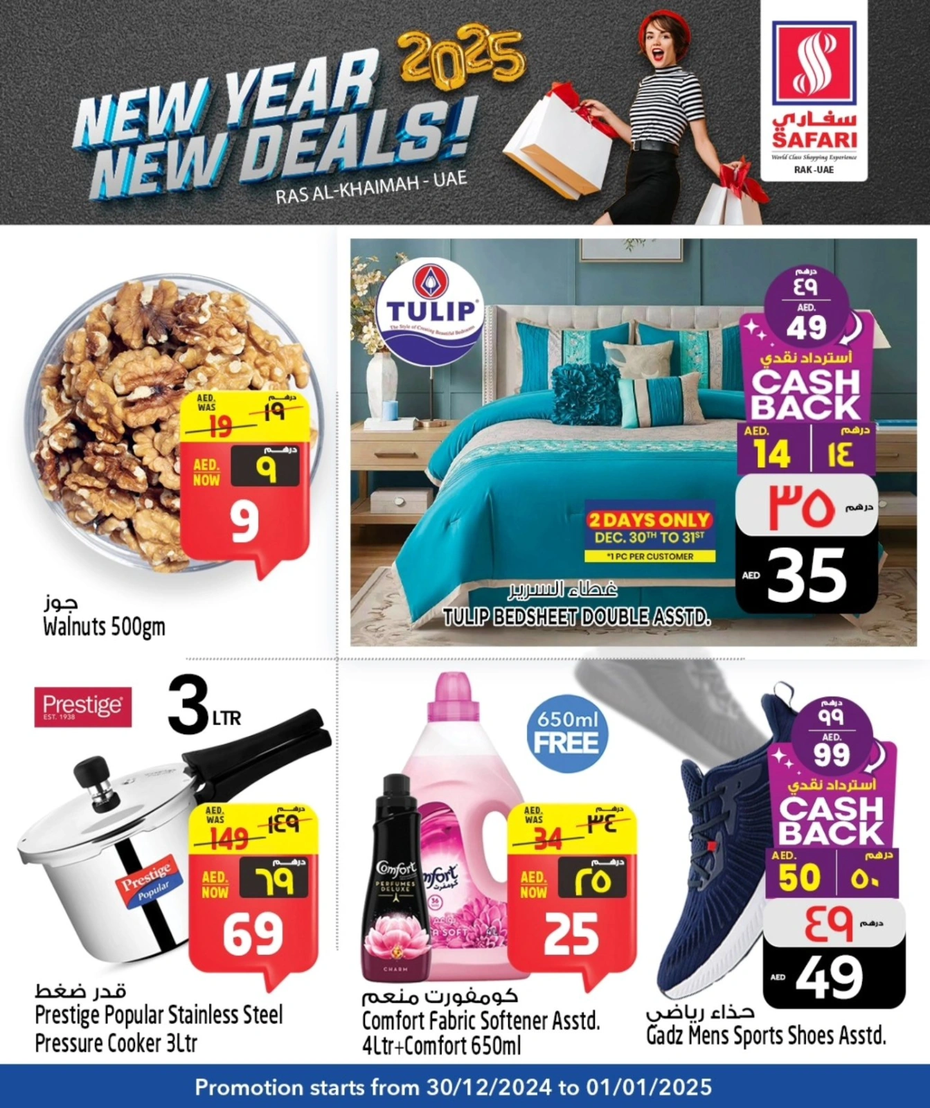 Página 5 en Venta de año nuevo en Hipermercado Safari Emiratos Árabes Unidos