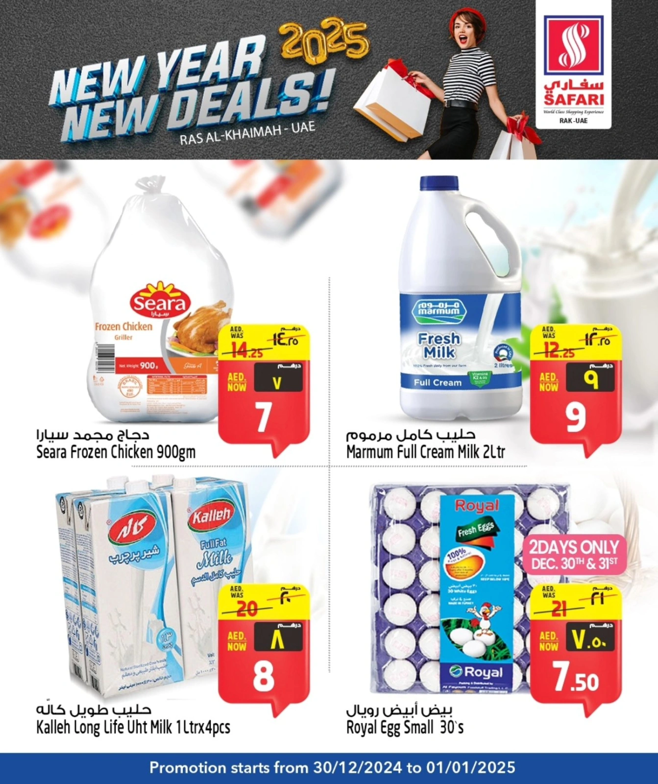 Página 4 en Venta de año nuevo en Hipermercado Safari Emiratos Árabes Unidos
