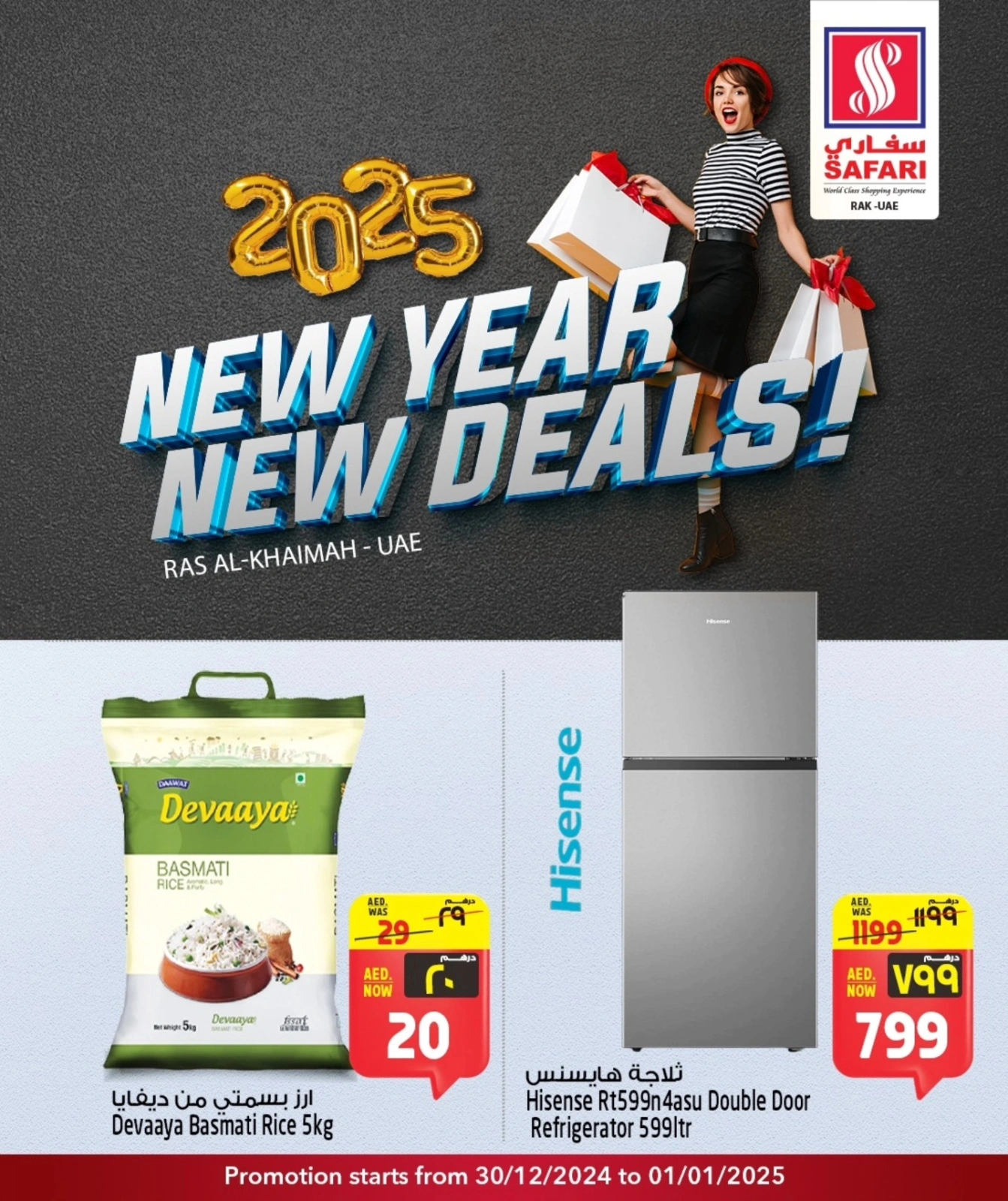 Página 1 en Venta de año nuevo en Hipermercado Safari Emiratos Árabes Unidos