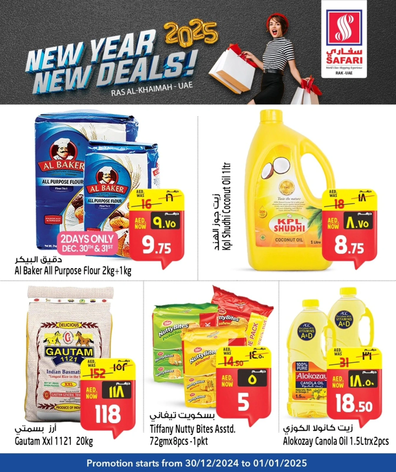 Página 3 en Venta de año nuevo en Hipermercado Safari Emiratos Árabes Unidos