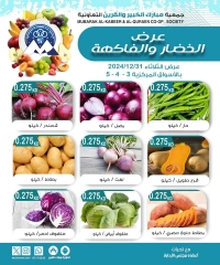 Página 1 en Ofertas de frutas y verduras en Cooperativa Mubarak Al Qurain Kuwait