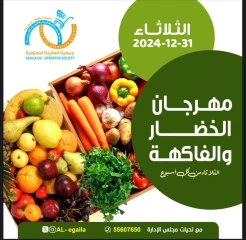 Página 1 en Ofertas de frutas y verduras en cooperativa Alegaila Kuwait