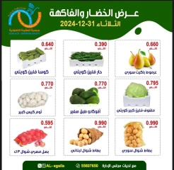 Página 5 en Ofertas de frutas y verduras en cooperativa Alegaila Kuwait