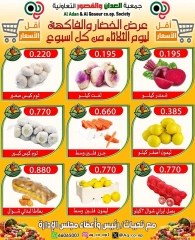 Page 4 dans Offres de fruits et légumes chez Coopérative Al Adan et Al Qasour Koweït