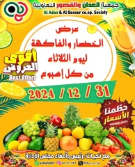 Page 1 dans Offres de fruits et légumes chez Coopérative Al Adan et Al Qasour Koweït